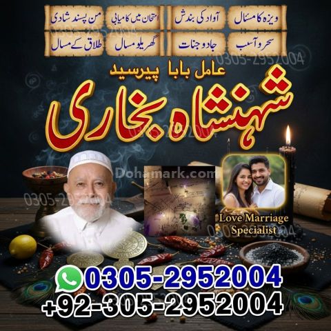 Kala jadu specialist rawalpindi, Amil baba in rawalpindi,  Famous