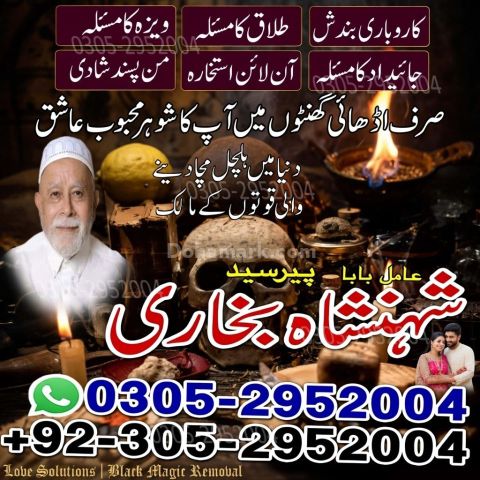 Kala jadu specialist rawalpindi, Amil baba in rawalpindi,  Famous