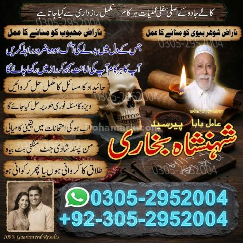 Kala jadu specialist rawalpindi, Amil baba in rawalpindi,  Famous