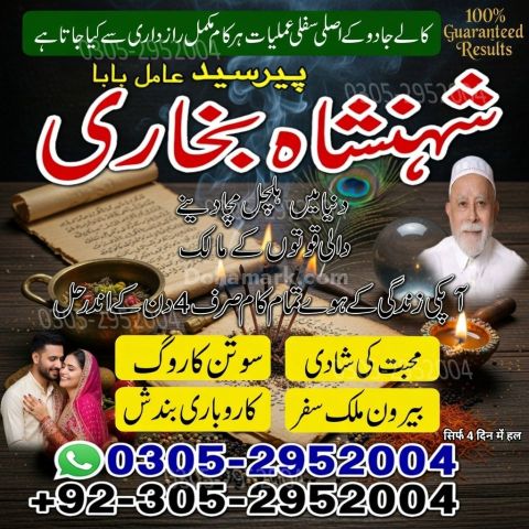 Kala jadu specialist rawalpindi, Amil baba in rawalpindi,  Famous
