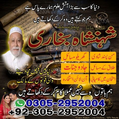 Kala jadu specialist rawalpindi, Amil baba in rawalpindi,  Famous