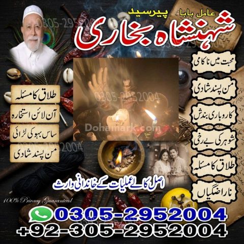 Kala jadu specialist rawalpindi, Amil baba in rawalpindi,  Famous
