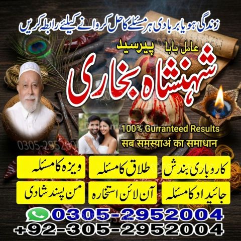 Kala jadu specialist rawalpindi, Amil baba in rawalpindi,  Famous