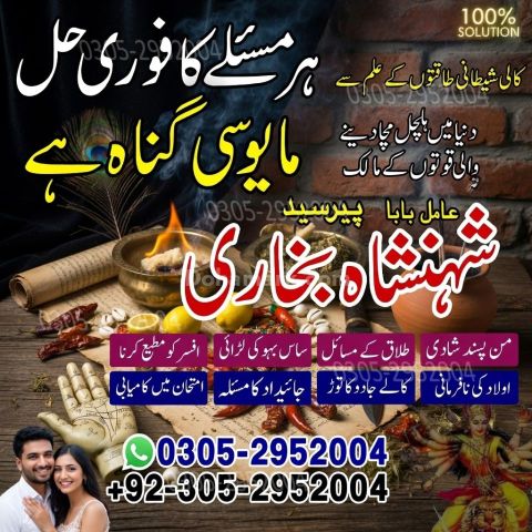 Kala jadu specialist rawalpindi, Amil baba in rawalpindi,  Famous