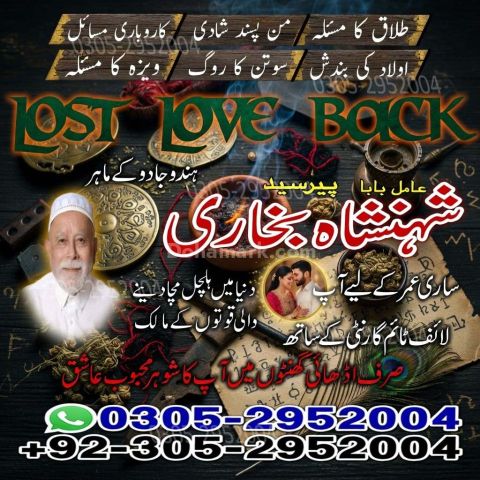Kala jadu specialist rawalpindi, Amil baba in rawalpindi,  Famous