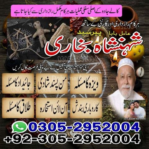 Kala jadu specialist rawalpindi, Amil baba in rawalpindi,  Famous
