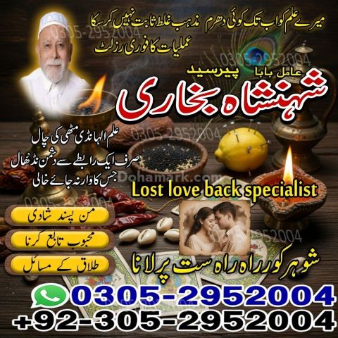 Kala jadu specialist rawalpindi, Amil baba in rawalpindi,  Famous