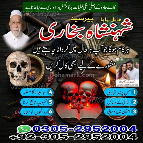 Kala jadu specialist rawalpindi, Amil baba in rawalpindi,  Famous