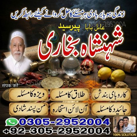 Kala jadu specialist rawalpindi, Amil baba in rawalpindi,  Famous