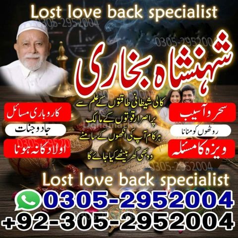 Kala jadu specialist rawalpindi, Amil baba in rawalpindi,  Famous