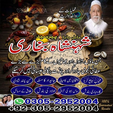 Kala jadu specialist rawalpindi, Amil baba in rawalpindi,  Famous
