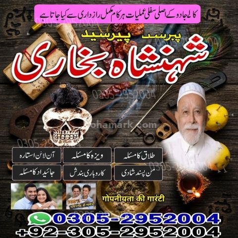 Kala jadu specialist rawalpindi, Amil baba in rawalpindi,  Famous