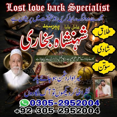 Kala jadu specialist rawalpindi, Amil baba rawalpindi,  Famous am