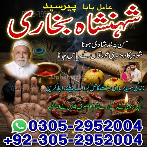 Kala jadu specialist rawalpindi, Amil baba rawalpindi,  Famous am