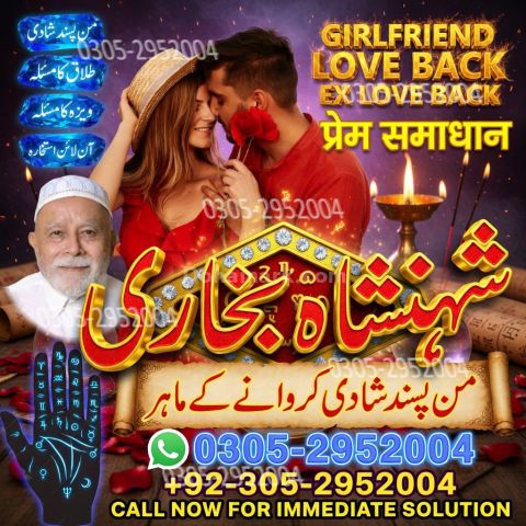 Kala jadu specialist rawalpindi, Amil baba rawalpindi,  Famous am