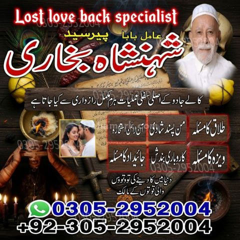 Kala jadu specialist rawalpindi, Amil baba rawalpindi,  Famous am