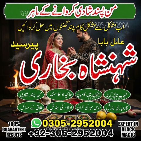 Kala jadu specialist rawalpindi, Amil baba rawalpindi,  Famous am