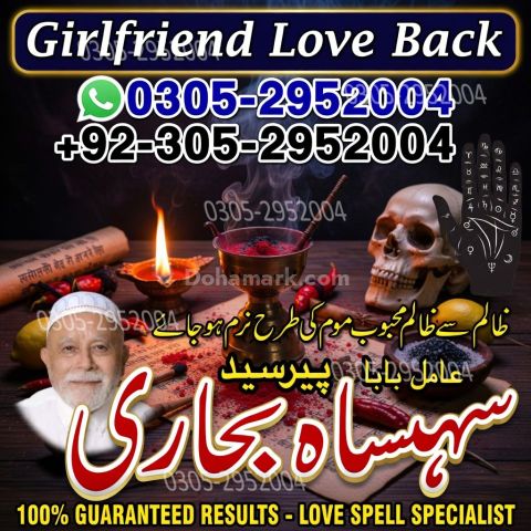 Kala jadu specialist rawalpindi, Amil baba rawalpindi,  Famous am