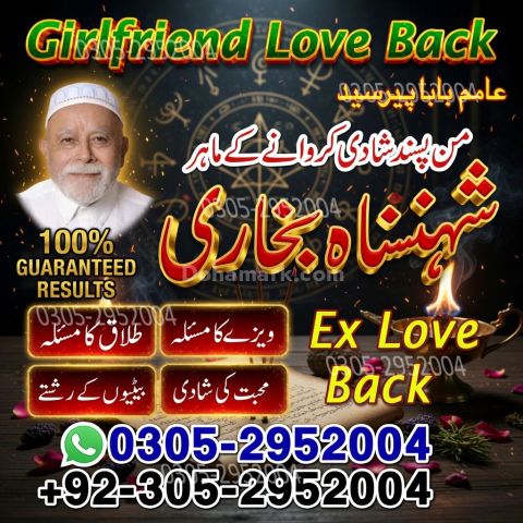 Kala jadu specialist rawalpindi, Amil baba rawalpindi,  Famous am