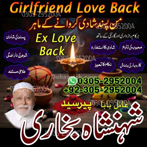 Kala jadu specialist rawalpindi, Amil baba rawalpindi,  Famous am