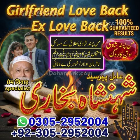 Kala jadu specialist rawalpindi, Amil baba rawalpindi,  Famous am