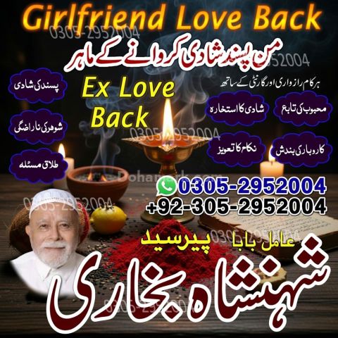 Kala jadu specialist rawalpindi, Amil baba rawalpindi,  Famous am