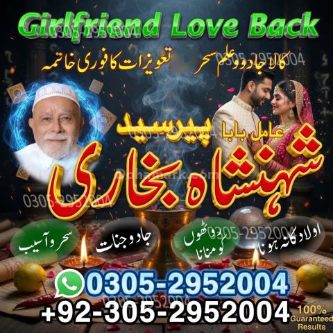 Kala jadu specialist rawalpindi, Amil baba rawalpindi,  Famous am