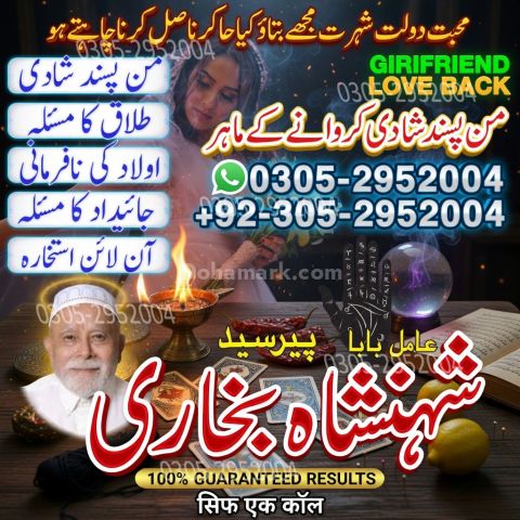 Kala jadu specialist rawalpindi, Amil baba rawalpindi,  Famous am