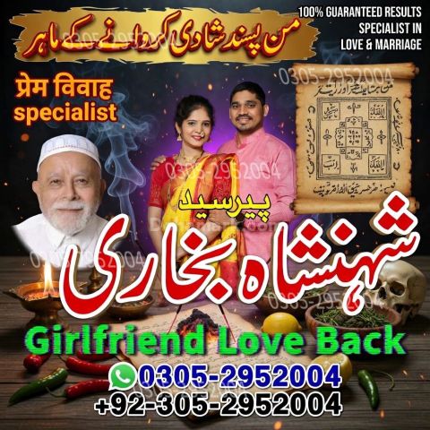 Kala jadu specialist rawalpindi, Amil baba rawalpindi,  Famous am