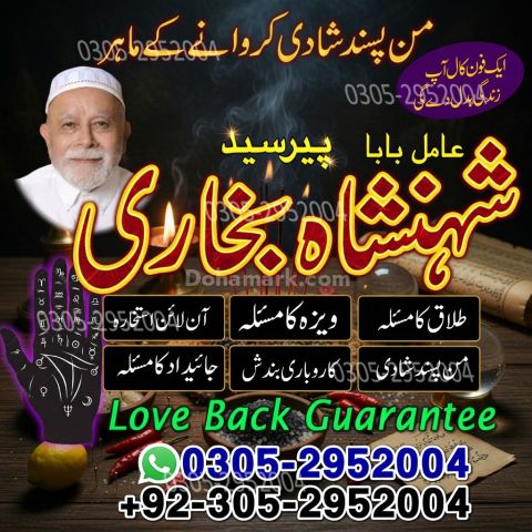 Kala jadu specialist rawalpindi, Amil baba rawalpindi,  Famous am