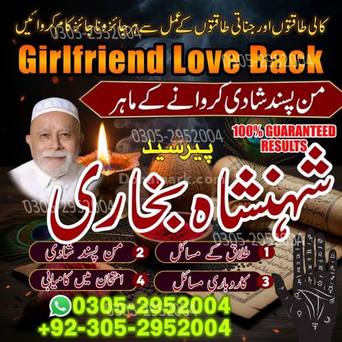 Kala jadu specialist rawalpindi, Amil baba rawalpindi,  Famous am