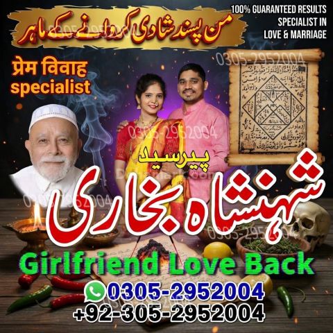 Kala jadu specialist rawalpindi, Amil baba rawalpindi,  Famous am