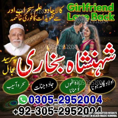 Kala jadu specialist rawalpindi, Amil baba rawalpindi,  Famous am