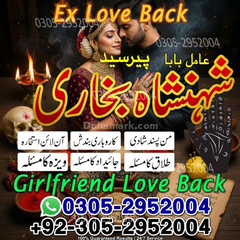 Kala jadu specialist rawalpindi, Amil baba rawalpindi,  Famous am
