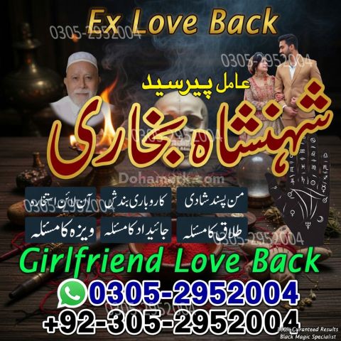 Kala jadu specialist rawalpindi, Amil baba rawalpindi,  Famous am