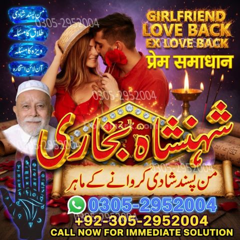 Kala jadu specialist rawalpindi, Amil baba rawalpindi,  Famous am