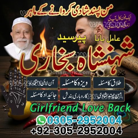 Kala jadu specialist rawalpindi, Amil baba rawalpindi,  Famous am