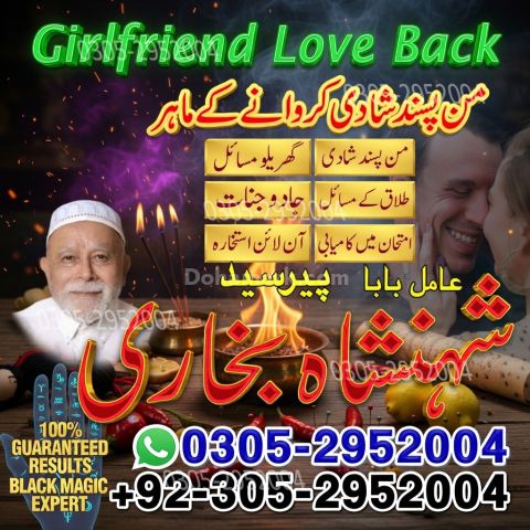 Kala jadu specialist rawalpindi, Amil baba rawalpindi,  Famous am