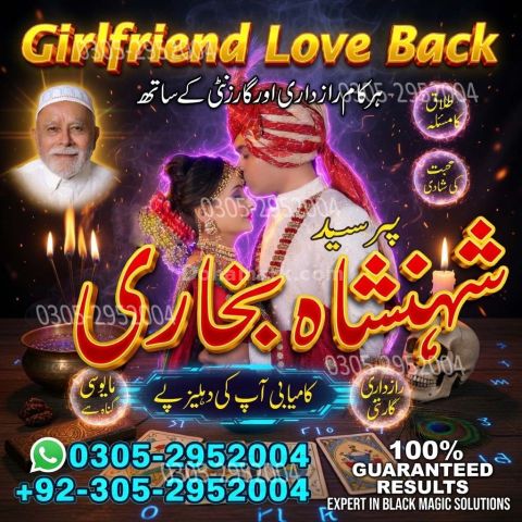 Kala jadu specialist rawalpindi, Amil baba rawalpindi,  Famous am