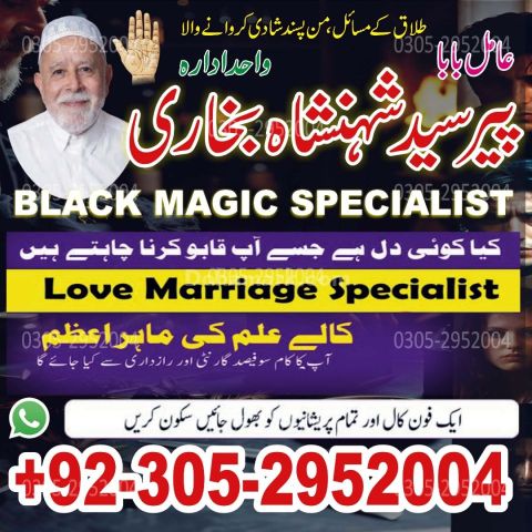 Kala jadu specialist rawalpindi, Amil baba rawalpindi,  Famous am