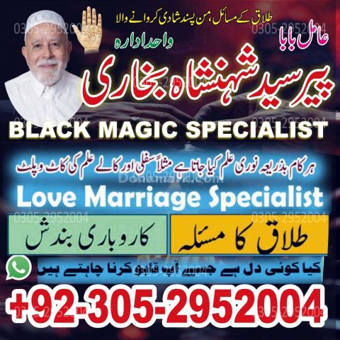 Kala jadu specialist rawalpindi, Amil baba rawalpindi,  Famous am