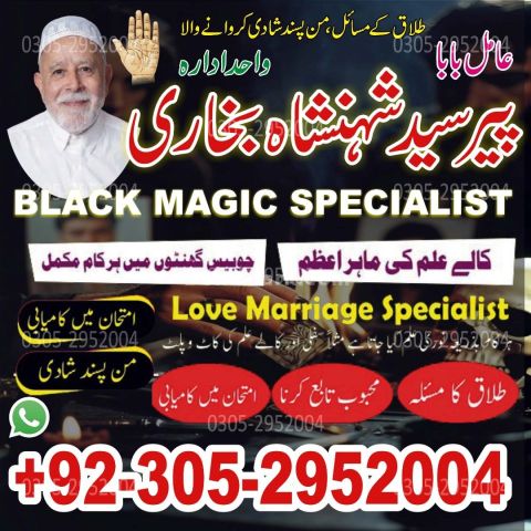 Kala jadu specialist rawalpindi, Amil baba rawalpindi,  Famous am