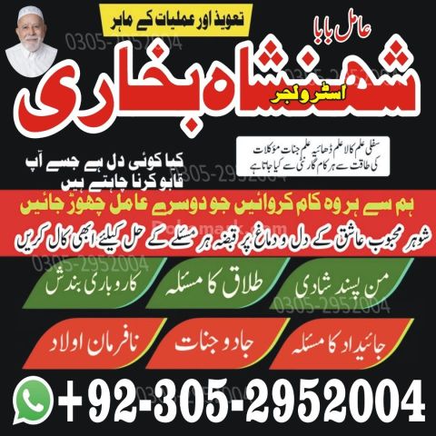 Kala jadu specialist rawalpindi, Amil baba in rawalpindi,  Famous