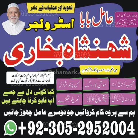 Kala jadu specialist rawalpindi, Amil baba in rawalpindi,  Famous
