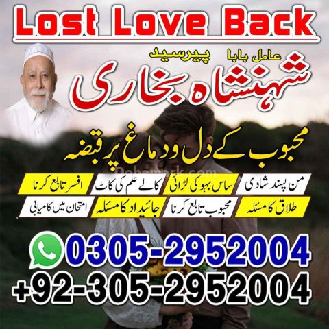 Amil baba in rawalpindi,  kala jadu specialist rawalpindi, Famous