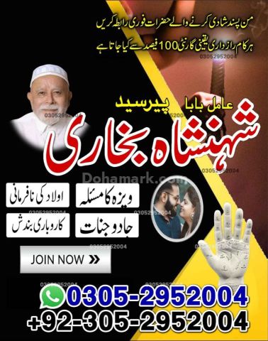 Amil baba in rawalpindi,  kala jadu specialist rawalpindi, Famous