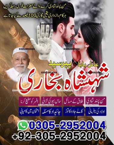 Amil baba in rawalpindi,  kala jadu specialist rawalpindi, Famous