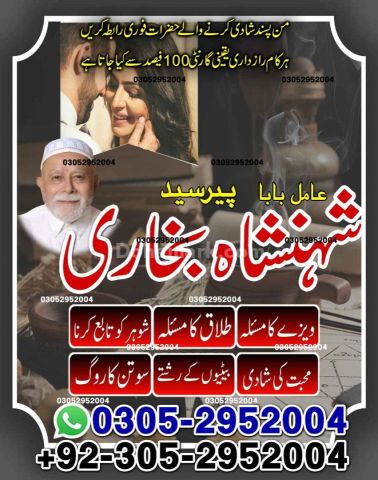 Amil baba in rawalpindi,  kala jadu specialist rawalpindi, Famous