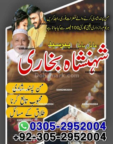 Amil baba in rawalpindi,  kala jadu specialist rawalpindi, Famous