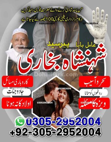 Amil baba in rawalpindi,  kala jadu specialist rawalpindi, Famous